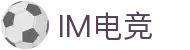 im(中国)电竞 -探索无限电子竞技宇宙